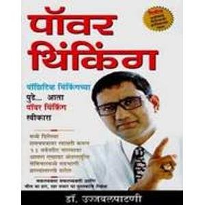 शक्ती विचार