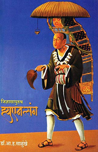 Jidnyasapurush Huentsang
