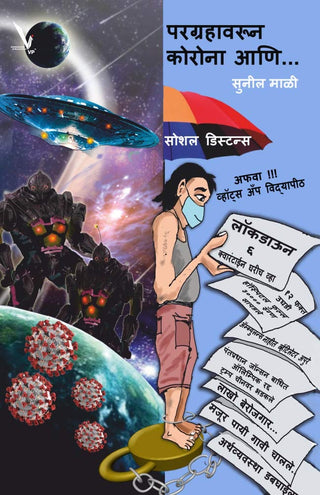 Pargrahavarun Corona Ani...