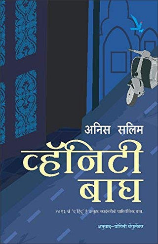 Vanity Bagh