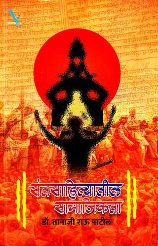 Santsahityatil Samajikta