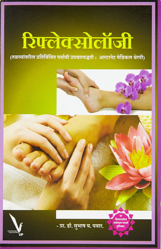 Reflexology