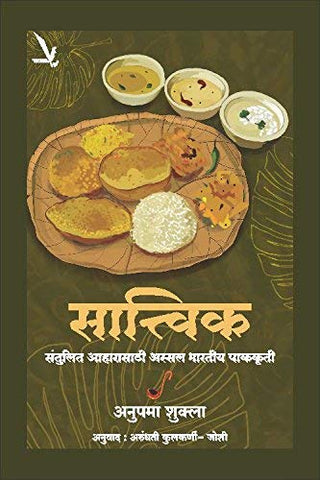 सात्विक