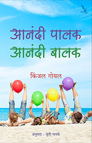 Anandi Palak Anandi Balak