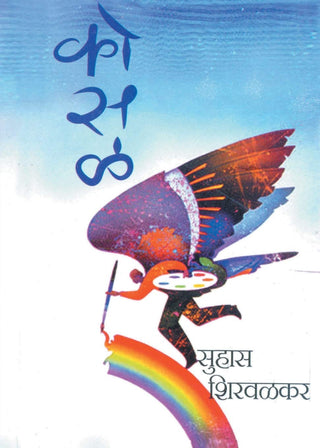 Kosal