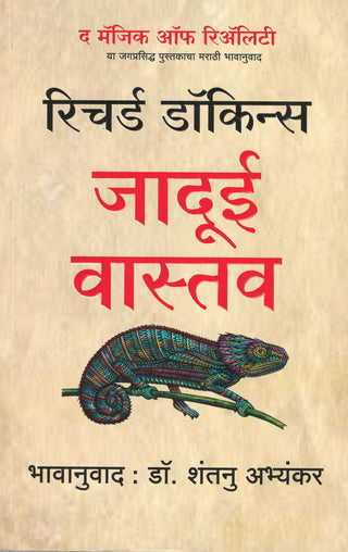 जादुई वस्ताव