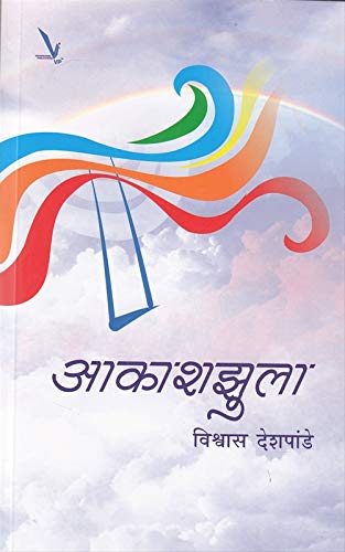 Aakashzula