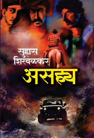 अश्या