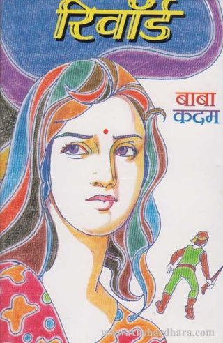 प्रतिफळ भरून पावले