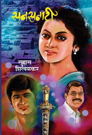 Sansanati