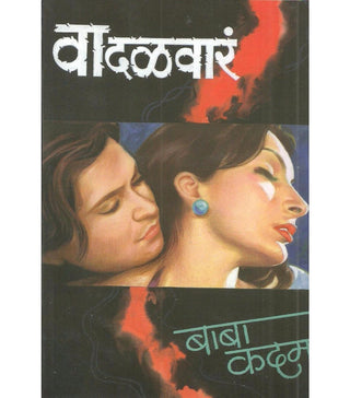 वडालवारा
