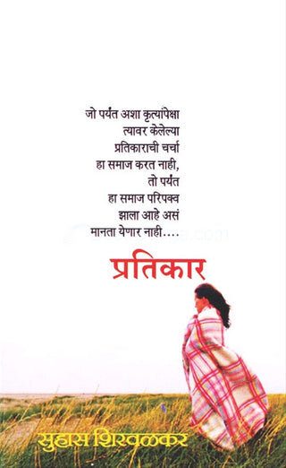 Pratikar