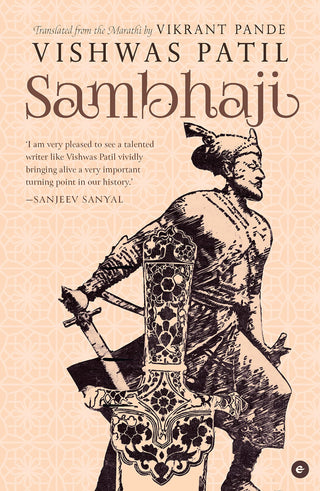 संभाजी