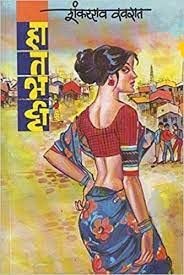 Hatbhatti