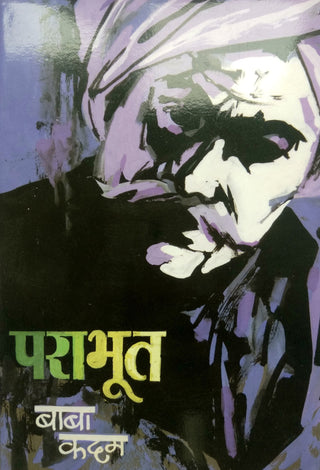 परभूत