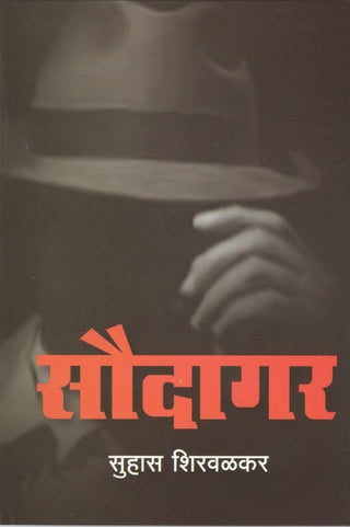 Saudagar