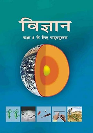 Vigyan For Class 8