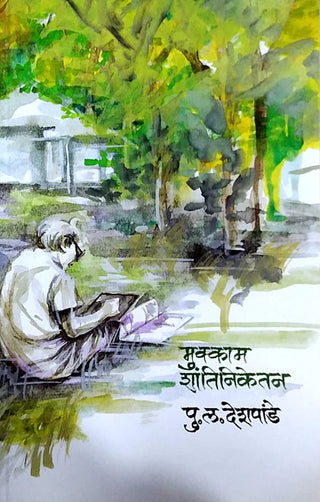 Mukkam Shantiniketan