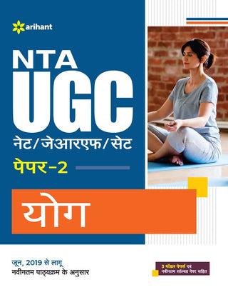 NTA UGC NET/JRF/SET Paper 2 Yog