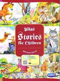 Vikas Stories For Children Brown Book