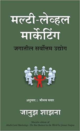 Multi-Level Marketing
