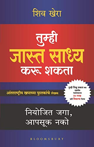 तुह्मी जस्त साधा करू शक