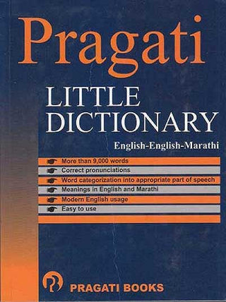 Pragati Little Dictionary English-English-Marathi