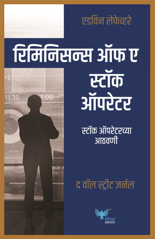 Reminiscences of a Stock Operator