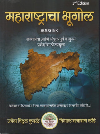Maharatracha Bhugol
