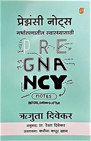 Pregnancy Notes  (Garbhapanatil Swasthyasathi) : PREGNANCY Notes