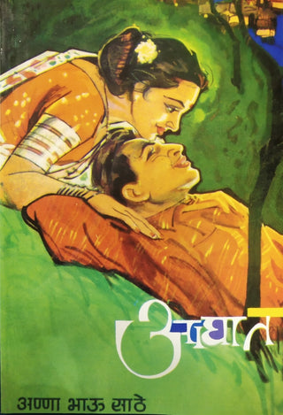 आघात