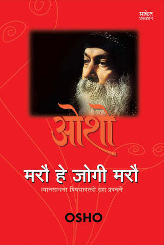 Marau He Jogi Marau