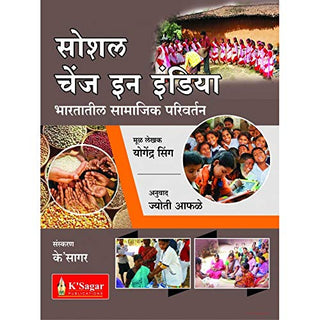 Social Change In India : Bharatatil Samajik Parivartan
