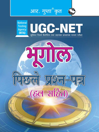 UGC-NET Bhugol Pichle Prashna Patra (Hal Sahit)