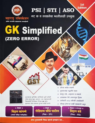 GK Simplified (Zero Error)