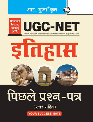 UGC-NET Itihas Pichle-Prashna Patra (Uttar Sahit)