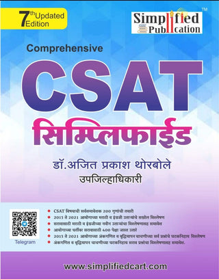 Comprehensive CSAT Simplified