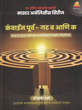 पूर्वा गत बी अनी सी 2012-2022 प्रशांतपत्रिका विशालेशन एकत्र करा