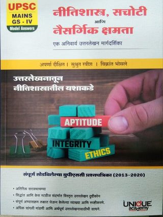 Nitishastra, Sachoti Ani Naisargik Kshamata
