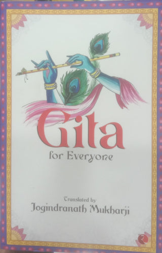 सर्वांसाठी गीता