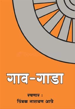 Gav-Gada