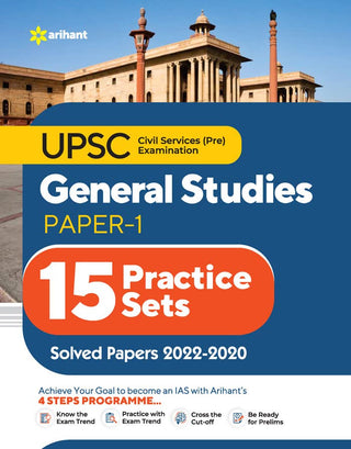 UPSC नागरी सेवा (पूर्व) परीक्षा सामान्य अध्ययन पेपर - 1 (15 सराव संच)