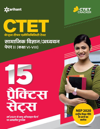 CTET सामाजिक विज्ञान/अध्यान पेपर II (इयत्ता VI-VIII)