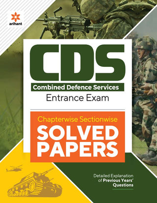 CDS एकत्रित संरक्षण सेवा प्रवेश परीक्षेचे पेपर सोडवले