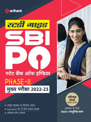 Study Guide SBI PO State Bank Of India Phase -II Mukhya Pariksha 2022-23