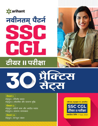 Navneetam Pattern SSC CGL Tier -II Pariksha 30 Practice Sets