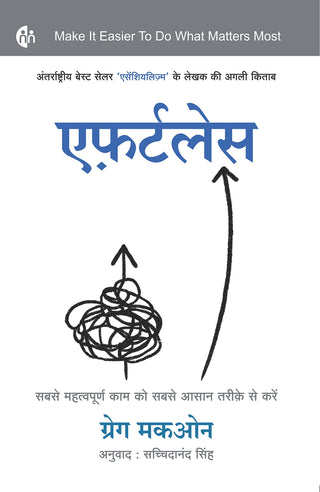 प्रयत्नहीन