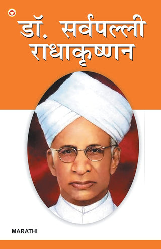 Dr. Sarvapalli Radhakrushnan