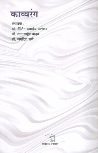 Kavyarang