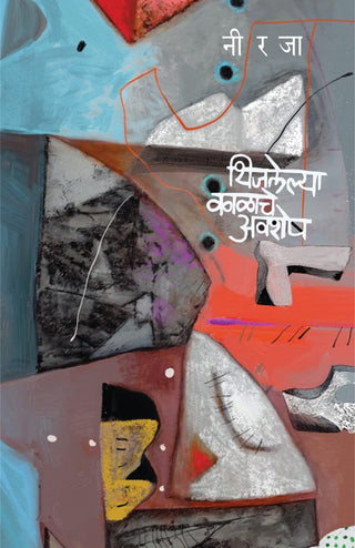 Thijlelya Kalache Awashesh